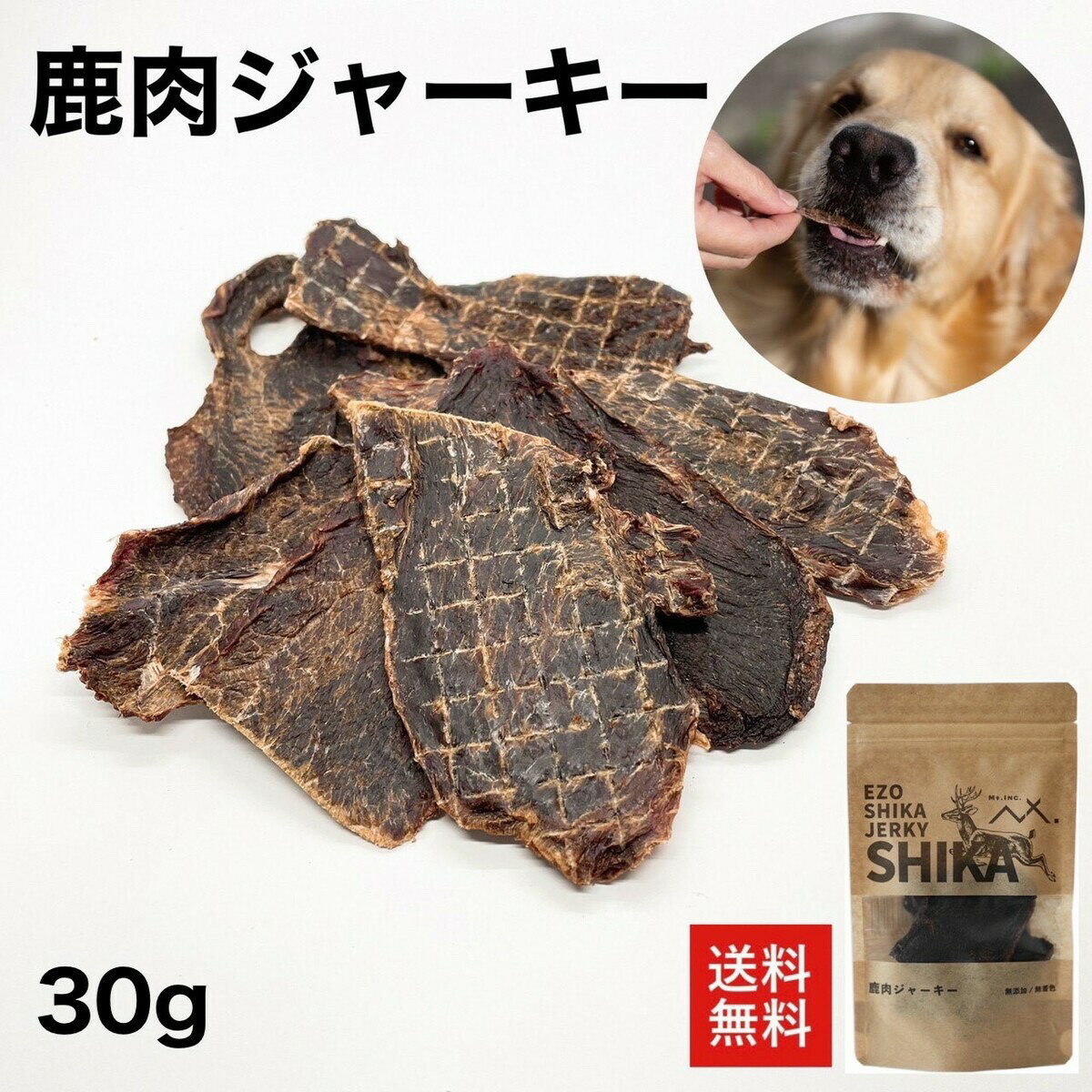 【楽天スーパーセール】〈 鹿肉ジャーキー 30g 〉 鹿肉 ジャーキー 無添加 犬 おやつ 国産 シカ肉 犬用 エゾシカ 肉 蝦夷鹿 エゾ鹿 蝦夷鹿肉 エゾシカ肉 膵炎 肝炎 えぞ鹿肉 犬おやつ イヌおやつ 無添加おやつ しつけ ドッグフード ペットフード 犬用おやつ 北海道のサムネイル