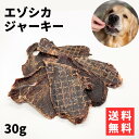 \DEAL対象商品/〈 鹿肉ジャーキー 30g 