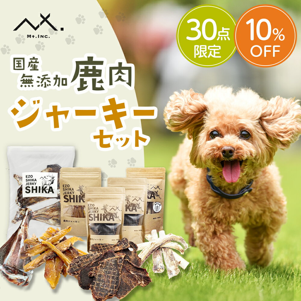 うま味牛とつぶつぶ軟骨入りジャーキー420g