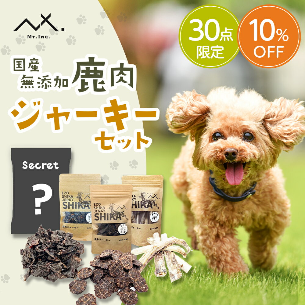 楽天市場】鹿あばらジャーキーの通販