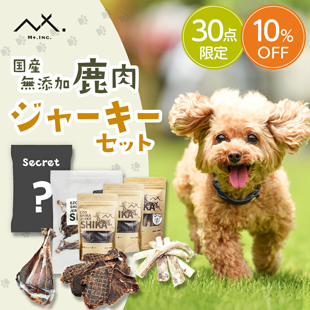 楽天市場】鹿あばらジャーキーの通販