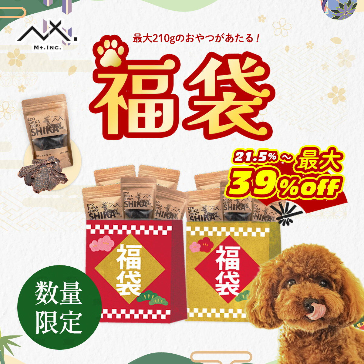 ナチュラルハーベスト スライスラムラング 80g 犬 おやつ ジャーキー ラム ダイエット 低脂肪 高タンパク質（メール便1袋まで）