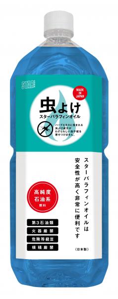 【ポイント10倍】スターフューエル スターパラフィンオイル虫よけハーブ　2L 品番：00012877