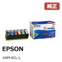 KAM-6CL-L エプソン EPSONインクカートリッジ(1個)カメ系6色パック（増量6色パック）【純正品】☆送料無料☆☆☆コンビニ／郵便局受取出来ます☆☆