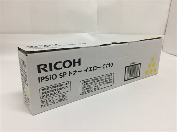 @RICOH リコー IPSiO イプシオSPトナー イエロー C710Y515291●0025【純正品】【わけ有り】箱汚れ／ダメージ