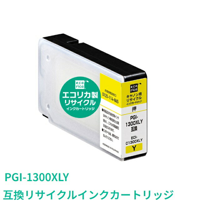 ECI-C1300XLY / PGI-1300XLY ߴ ꥫꥵ륤