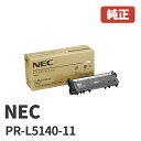 PR-L5140-11NEC トナーカートリッジ (1個)安心の1年保証