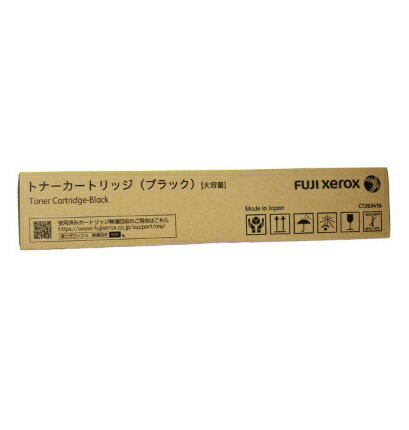 ※Fuji Xerox ゼロックス 富士フイルム大容量トナーカートリッジブラック(K) CT203418【純正品】☆送料無料☆北海道/沖縄県への配送は不可