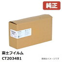 FUJIFILM xmtC CT203481ubNeʃgi[J[gbW