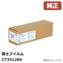 FUJIFILM xmtC CT351284VAeʃvgJ[gbW