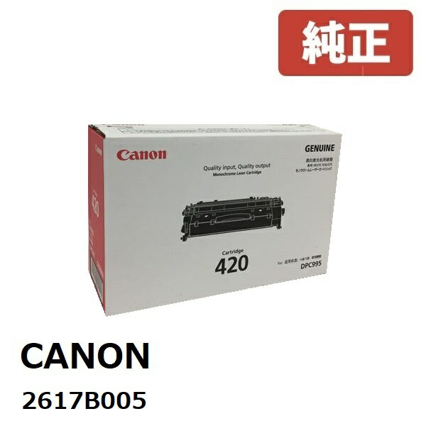 Canon キヤノン 2617B005カートリッジ420メーカー 純正品