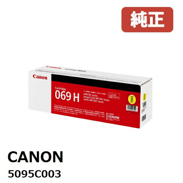 Canon Υ 5095C003 ȥʡȥå 069H Y ()᡼ LBP674C / LBP672C / LBP671C / MF755Cdw / MF753Cdw / MF751Cdw