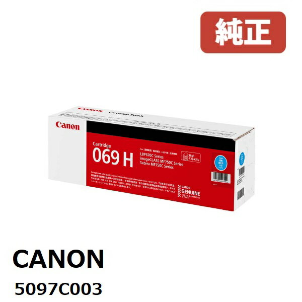 Canon Υ 5097C003 ȥʡȥå 069H C () ᡼  LBP674C / LBP672C / LBP671C / MF755Cdw / MF753Cdw / MF751Cdw