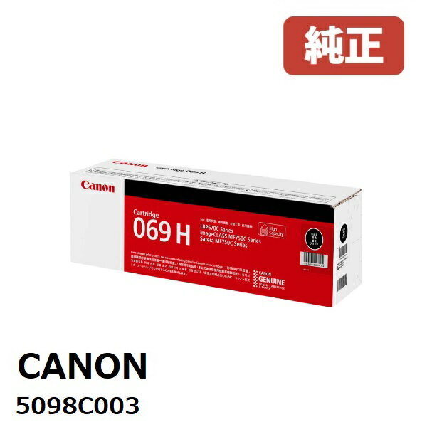 Canon Υ 5098C003 ̥ȥʡȥå 069H BK (֥å) ᡼  LBP674C / LBP672C / LBP671C / MF755Cdw / MF753Cdw / MF751Cdw