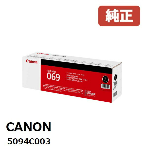 Canon Υ 5094C003 ȥʡȥå 069 BK (֥å) ᡼ LBP674C / LBP672C / LBP671C / MF755Cdw / MF753Cdw / MF751Cdw