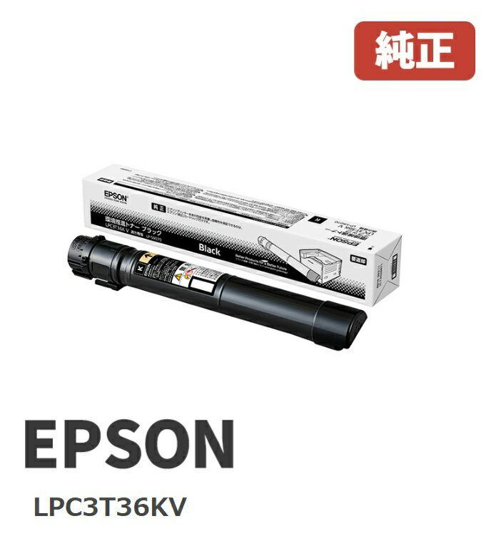 ※EPSON エプソンLPC3T36KV　環境推進トナーブラック（1個）　 ☆送料無料☆