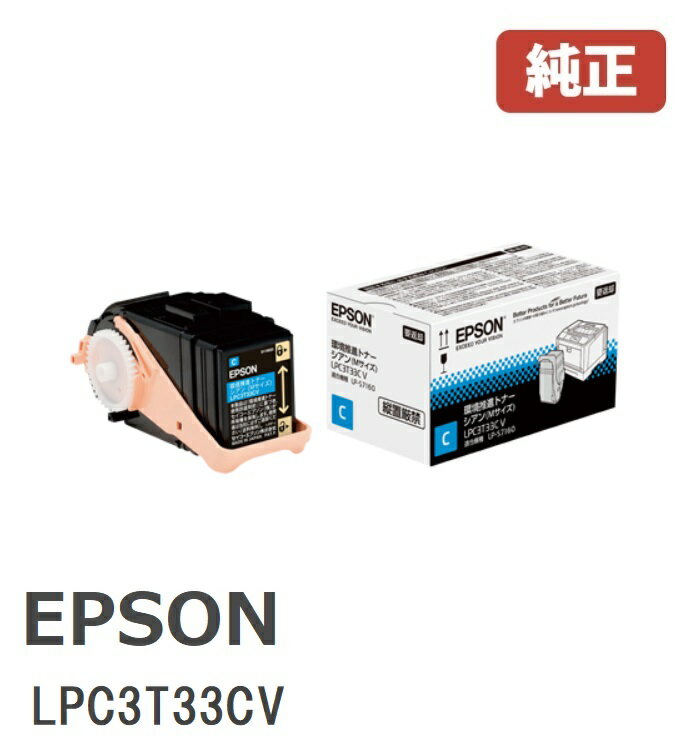 EPSON ץLPC3T33CV1ġ˴Ķʥȥʡ ڽʡ̵ۡ