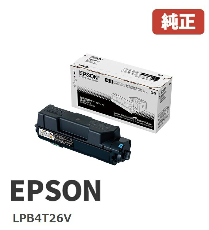 ※EPSON エプソンLPB4T26V環境推進トナー（1個） ☆送料無料☆