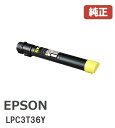 EPSON エプソンETカートリッジ　イエロー　LPC3T36Y 【純正品】☆送料無料☆