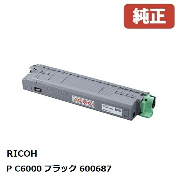 RICOH リコー 600687トナー ブラック P C6000(1個)【純正品】北海道/沖縄県への配送は不可
