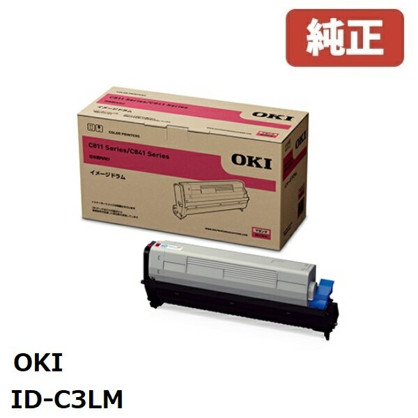 楽天ゴリランド※OKI 沖データイメージドラムマゼンタID-C3LM（1個）【純正品】［送料無料］北海道/沖縄県への配送は不可