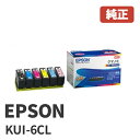 KUI-6CL クマノミEPSON エプソンインクカートリッジ （1個）クマノミ系6色パック安心の1年保証☆☆コンビニ／郵便局受取出来ます☆☆