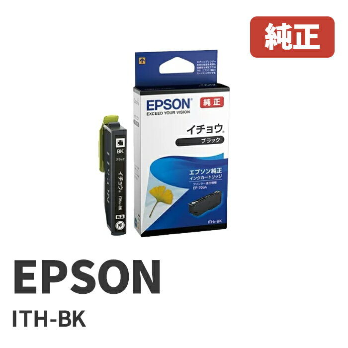 ITH-BK / EPSON エプソンイチョウ インクカートリッジ ブラック(1個