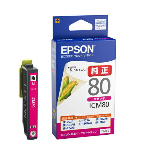 EPSON エプソンICM80(1個)とうもろこし【純正品】インクカートリッジ(マゼンタ)