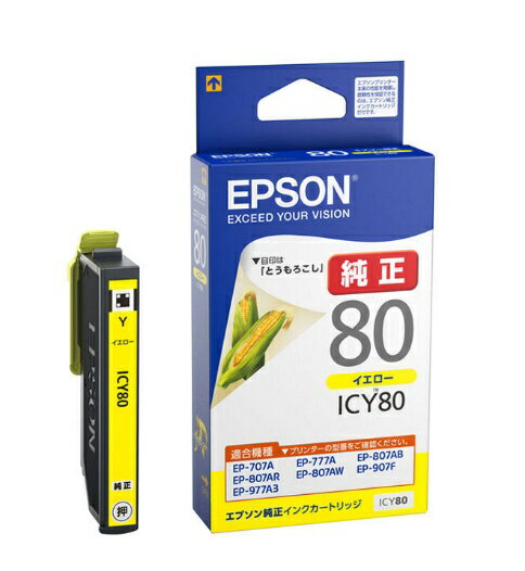 EPSON エプソンICY80(1個)とうもろこし【純正品】インクカートリッジ(イエロー)