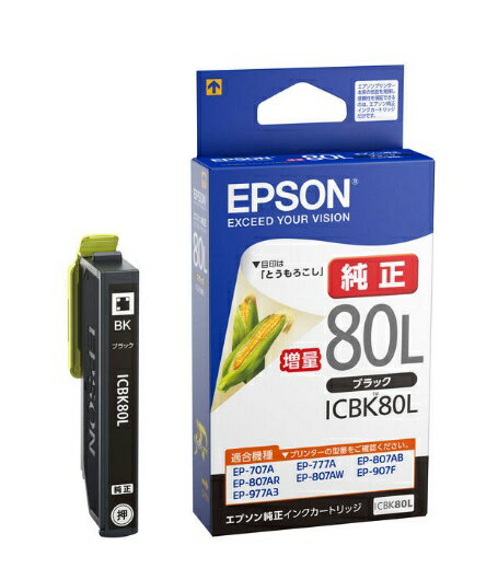 EPSON エプソンICBK80L(1個)とうもろこしインクカートリッジ(ブラック)
