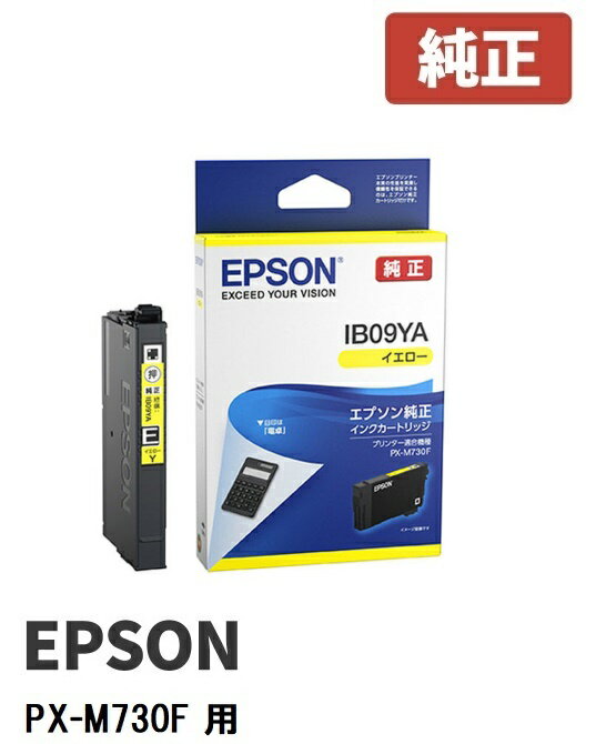 IB09YA 純正品 EPSON エプソン 電卓 PX-M7