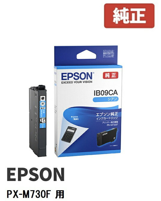 IB09CA 純正品 EPSON エプソン 電卓 PX-M7