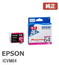 ICVM64 エプソン EPSONインクカートリ