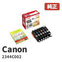 2344C002Canon キヤノン インクタンク 6色マルチパック[標準容量] 1個 BCI-381+380 6MP安心の1年保証