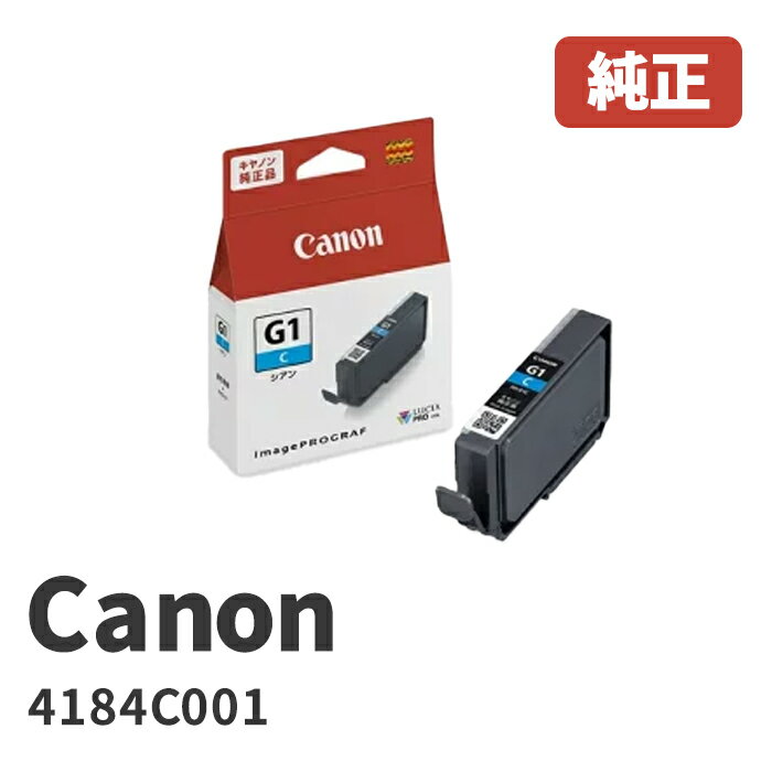 4184C001Canon Υ PFI-G1 C󥯥 (1)imagePROGRAF PRO-G1