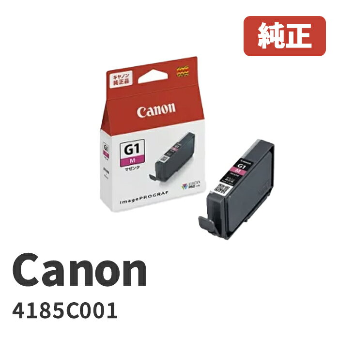 4185C001Canon Υ PFI-G1 M󥯥 ޥ(1)imagePROGRAF PRO-G1