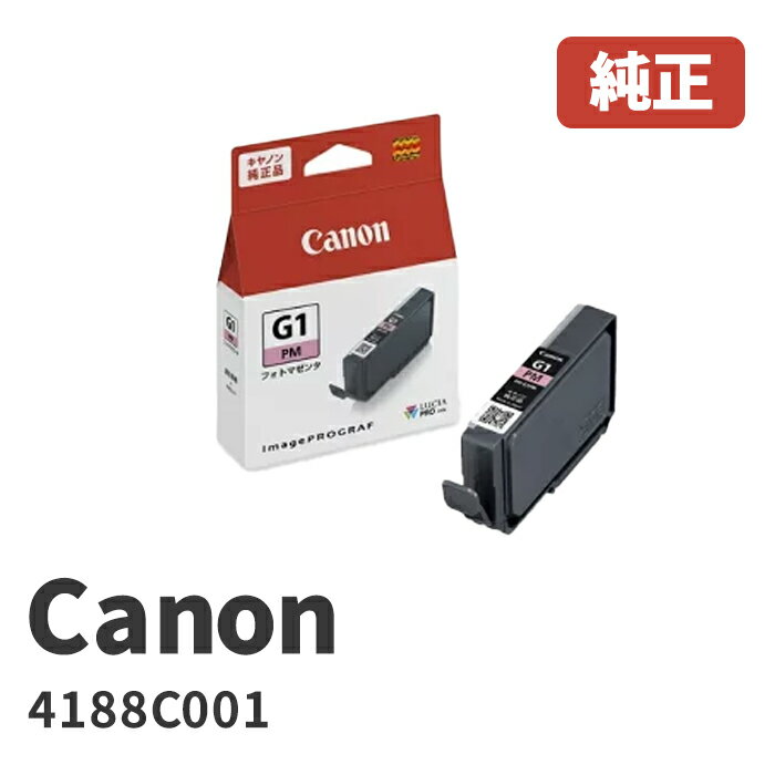 4188C001Canon Υ PFI-G1 PM 󥯥 եȥޥ(1)imagePROGRAF PRO-G1