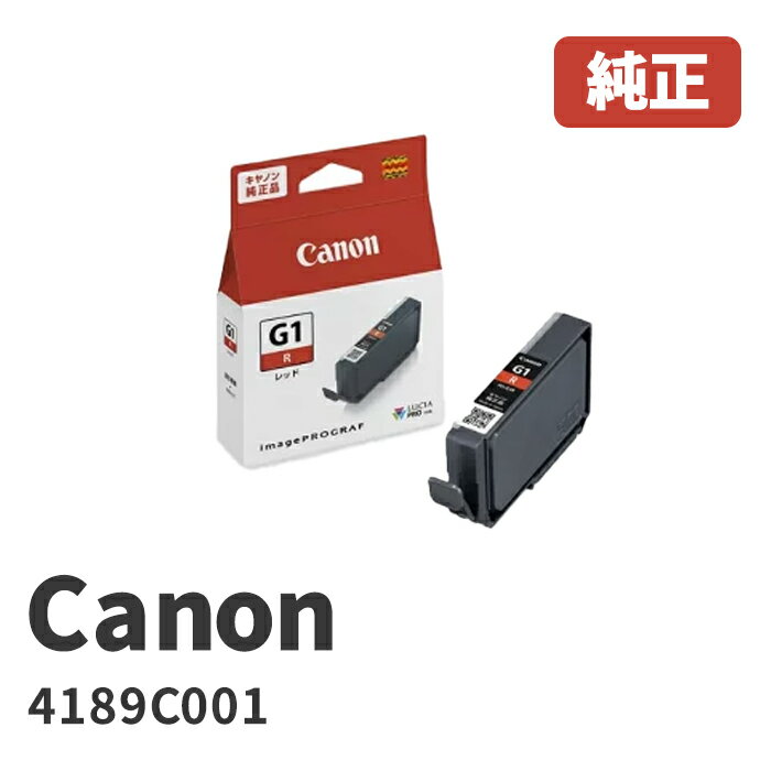 4189C001Canon Υ PFI-G1 R󥯥 å(1)imagePROGRAF PRO-G1