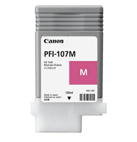 Canon キヤノン 6707B001インクタンク(マゼンタ)PFI-107 M(1個)【純正品】［送料無料］北海道/沖縄県への配送は不可(2)