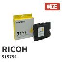 515750RICOH リコー インクカートリッジ GXカートリッジイエロー GC31YH(1個)安心の1年保証