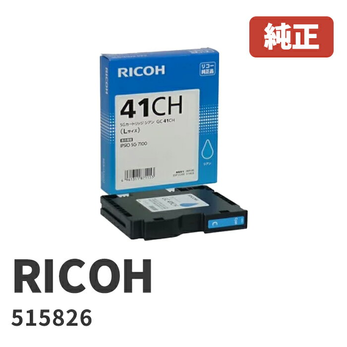 515826RICOH ꥳ GXȥå GC41CH(1)¿1ǯݾ