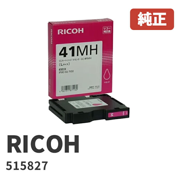 515827RICOH ꥳ GXȥåޥ GC41MH(1)¿1ǯݾ