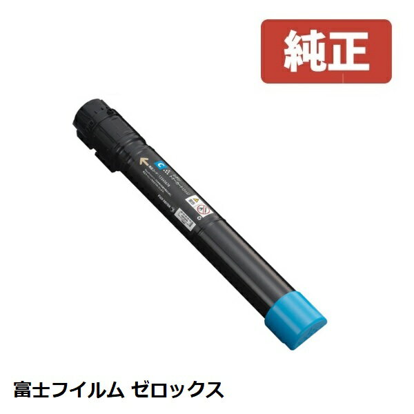 ※Fuji Xerox ゼロックス 富士フイルムトナーカートリッジ　シアン　CT203170（1個） 【純正品】 ☆送料無料☆