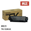 ※KYOCERA 京セラTK-5281K トナー ブラック 1個【純正品】☆送料無料☆（※沖縄県への配送は不可）ECOSYS M6635cidn