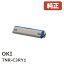 ※TNR-C3RY1 沖データ OKIトナーカートリッジ イエロー (大)(1個)ML VINCI C941dn/ML VINCI C931dn用　※ML VINCI C911dnでは使用できません。