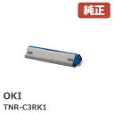 ※TNR-C3RK1 沖データ OKIトナーカートリッジ ブラック (大)(1個)ML VINCI C941dn/ML VINCI C931dn用　※ML VINCI C911dnでは使用できません。 1