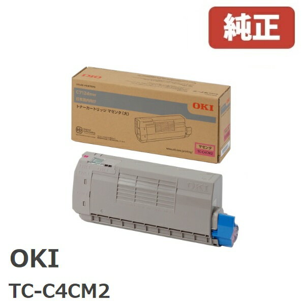 ※TC-C4CM2 沖データ OKIトナーカートリッジ マゼンタ (大) (1個)