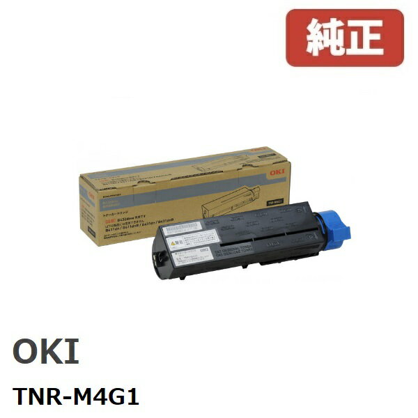 【スーパーSALE期間 20％OFF特価】 【即納品】TNR-C3EC1 / TNRC3EC1 シアン リサイクルトナーカートリッジ 【沖縄・離島 お届け不可】