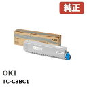 ※OKI 沖データトナーカートリッジ シアンTC-C3BC1(1個)【純正品】［送料無料］