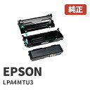 ※LPA4MTU3(1セット)EPSON エプソンメンテナンスユニット安心の1年保証LP-S310/LP-S310N北海道/沖縄県への配送は不可